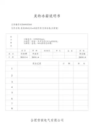 Midea美的 美的冰箱BCD-451WKGZM(E)格调金